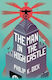 The Man in the High Castle (Твърда корица)