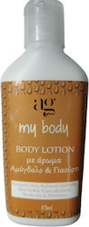 Ag Pharm My Body Lotion Σώματος 85ml Ag Pharm My Body Lotion Σώματος 85ml