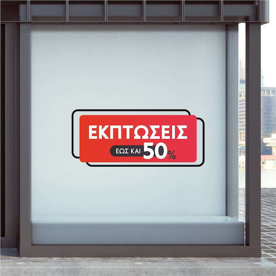 Caravelshop Aufkleber Anzeige Ermäßigungen 50x20cm Red SS 8017-1 1Stück
