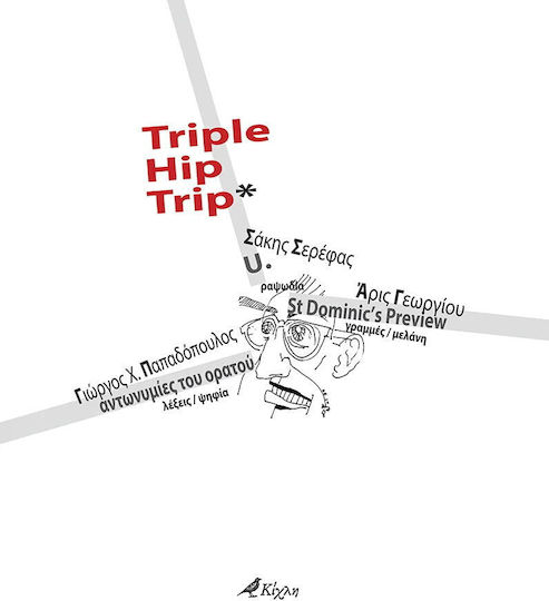 Triple Hip Trip