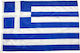 Cotton Perforated Flag of Greece 200x120cm