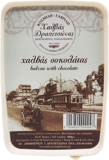 Kosmidi - Gavrili Drapetsonas Halva with Chocolate 450gr