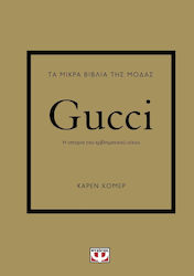 Τα Μικρά Βιβλία της Μόδας, Gucci