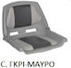 Folding Boat Seat 51x48x40,5cm - Grey-Black