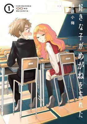 The Girl i Like Forgot her Glasses 01 The Girl i Like Forgot her Glasses 01