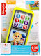 Fisher Price Phone Toy Κινητό Τηλέφωνο with Mus...