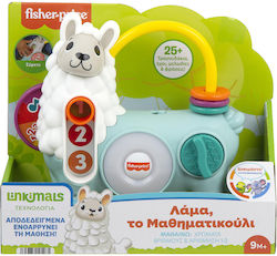 Fisher Price Λάμα το Μαθηματικούλι για 9+ Μηνών