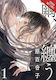 Cocoon Entwined Том 1