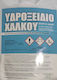 Vioryl Hidroxid De Cupru 50WP Fungicid Pulbere 20kg