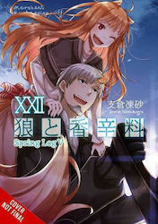 Spice and Wolf Vol. 22