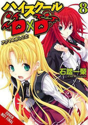 High School DxD Том. 8