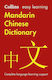 Easy Learning Mandarin Chinese Dictionary