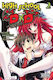 High School DxD Vol. 0