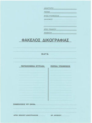 Next Φάκελος Πρεσπάν Δικογραφίας για Χαρτί A4 Γαλάζιος 20τμχ