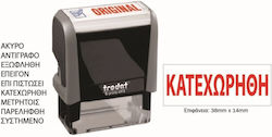 Trodat S-Printy 4911 Rectangular Self-Inking Urgent Stamp in Greek Language