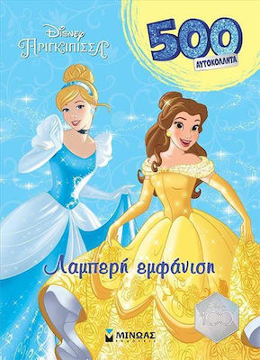 Λαμπερή Εμφάνιση, Disney Princess