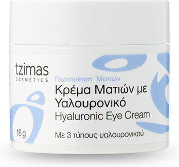 Tzimas Cosmetics Eye Cream for Anti-Aging & Dark Circles 16gr