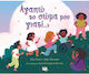Αγαπώ το Σώμα μου Γιατί...