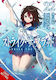 Strike the Blood Bd. 22