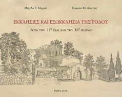 Εκκλησίες και Εξωκκλήσια της Ρόδου, From the 11th to the 16th century