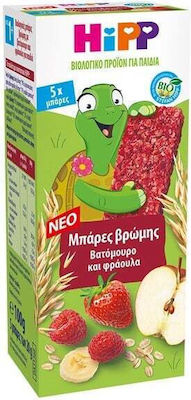 Hipp Riegel Μπάρες Βρώμης mit Geschmack Strawberry 20gr für 12+ Monate 5Stück