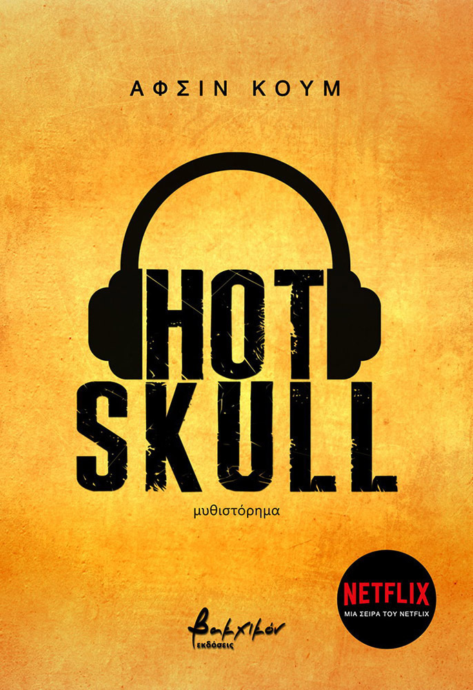 Hot Skull - Afşin Kum | Skroutz.gr