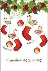 Greeting Card Christmas