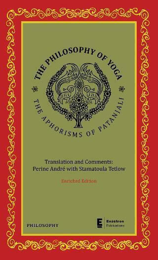 The Philosophy of Yoga, Афоризмите на Патанджали - Обогатено издание The Philosophy of Yoga, Афоризмите на Патанджали - Обогатено издание