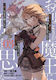 Roll Over And Die Vol. 3