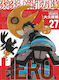 Fire Force 27