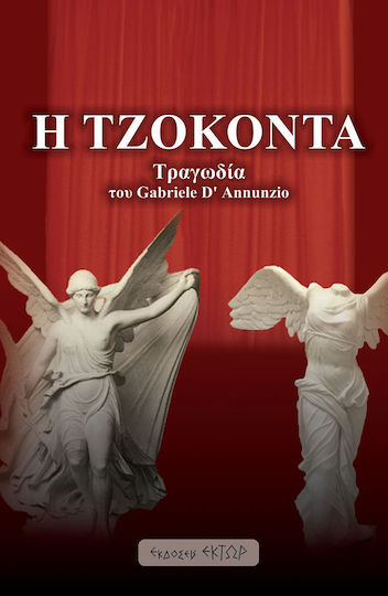 Η Τζοκόντα Η Τζοκόντα