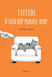 Τσίτσος η Γάτα που Μιλούσε Πολύ