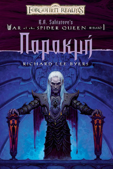 Παρακμή, Vol. 1 PB