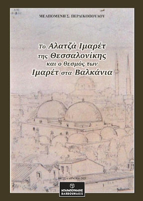 Το Αλατζά Ιμαρέτ της Θεσσαλονίκης και ο Θεσμός των Ιμαρέτ στα Βαλκάνια