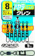 Owner 5189 Fishing Snap No8 Black