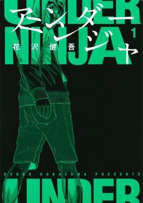 Under Ninja, Vol. 1 PB