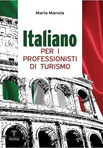 Italiano per i Professionisti di Turismo Italiano per i Professionisti di Turismo