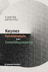 Keynes: Κεϊνσιανισμός και Σοσιαλδημοκρατία