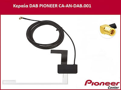 Pioneer Κεραία Αυτοκινήτου Οροφής CA-AN-DAB.001 για Ραδιόφωνο