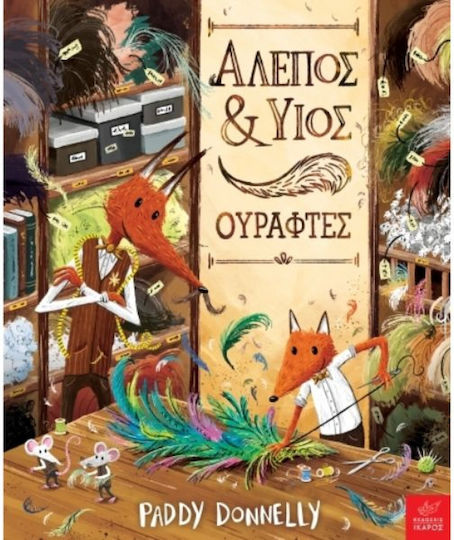 Αλεπός και Υιός, Ουράφτες