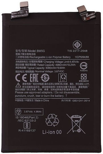 Συμβατή Μπαταρία Αντικατάστασης 5080mAh για Poco X4 GT