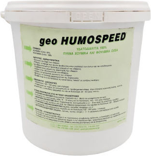 Geo Humus Granular Fertilizer 10kg