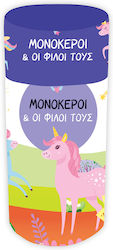 Μονόκεροι, Кутия за дейности