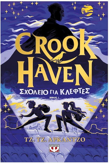 Crookhaven Crookhaven