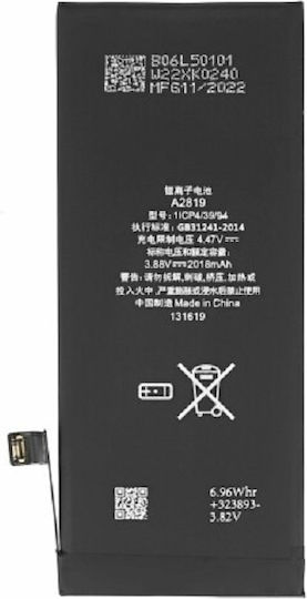 Bulk Συμβατή Μπαταρία Αντικατάστασης 2018mAh για iPhone SE 2022