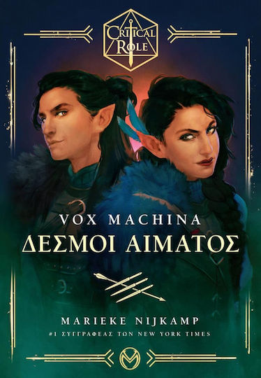 Vox Machina- Δεσμοί Αίματος