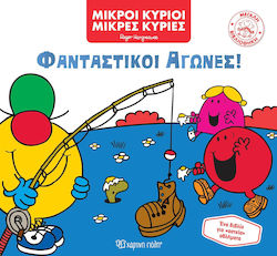 Μικροί Κύριοι, Μικρές Κυρίες , Fantastic Games!