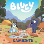 Κάμπινγκ, Bluey