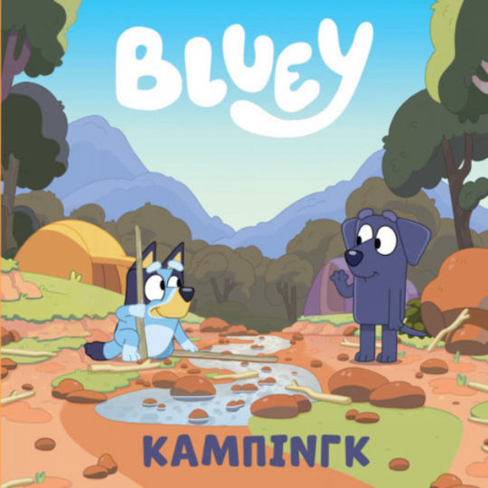 Κάμπινγκ, Bluey Κάμπινγκ, Bluey