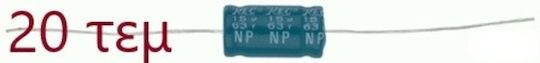 Phonocar σετ=20τεμ Πυκνωτής 4.7μF 63V 04.508.2
